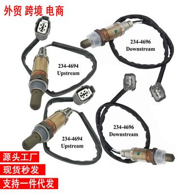 跨境氧传感器234-4694234-4696OxygrnSensor2344694