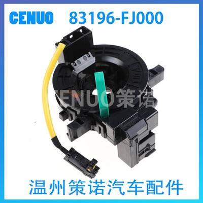 适用于斯巴鲁 89196-FJ010 83196-FJ000 83196FJ000