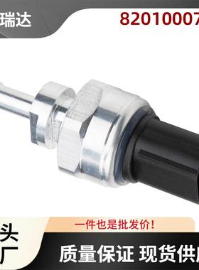 8201000764排气压力传感器适用于雷诺Megane日产Qashqai欧宝