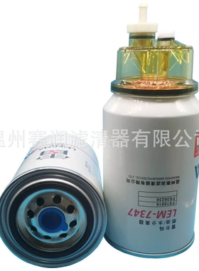 FS19816 FS36230 4988297 5300516天龙重卡柴燃油/水分离器