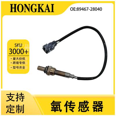 89467-28040适用于丰田00年大霸王2.4L汽车空燃比前氧传感器