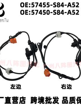 57455-S84-A5257450-S84-A52适用本田雅阁ABS传感器刹车感应器