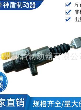 适用于奇瑞Alia J5 Fora A21-1602020离合器总泵 离合器泵