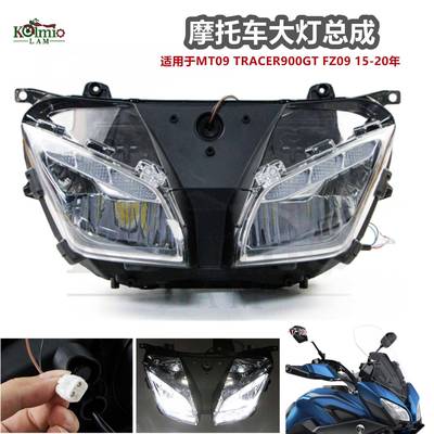 适用雅马哈FZ09MT09TRACER900GT15-20年摩托车大灯总照明大灯