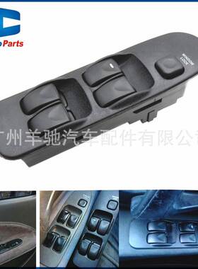 MR740599电动车窗玻璃升降控制开关适用于三菱Carisma Space Star