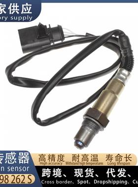 适用大众途安2.0L 后氧传感器1K0998262S 022906262CF 03C906262F