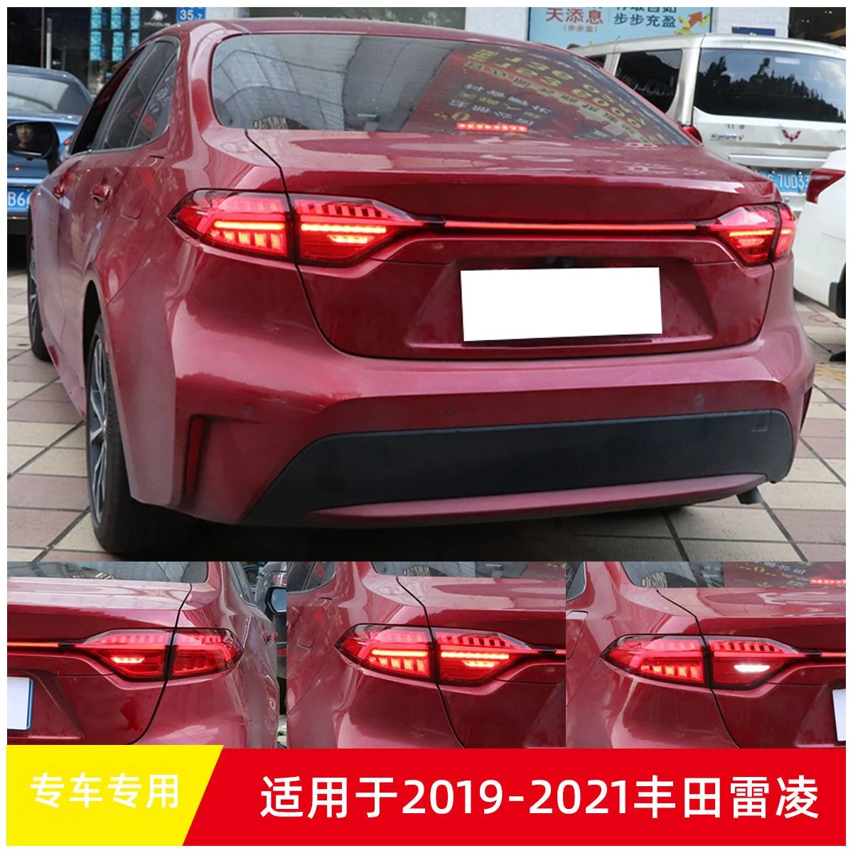 适用于19-21年TY 雷凌/美洲版卡罗拉 带贯穿灯 熏黑款 尾灯专用