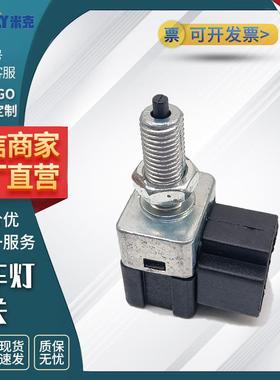刹车灯开关零部件 型号93810-38110 适用于江淮JAC 3