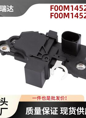 F00M145261F00M145296交流发电机稳压器适用于大众GolfV62.8L