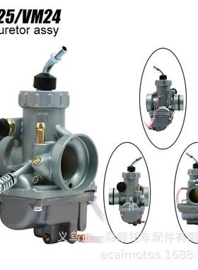 摩托车化油器DT125 适用于YAMAHA  RX125 TZR125米库尼VM24化油器