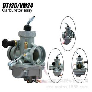 摩托车化油器DT125 适用于YAMAHA  RX125 TZR125米库尼VM24化油器