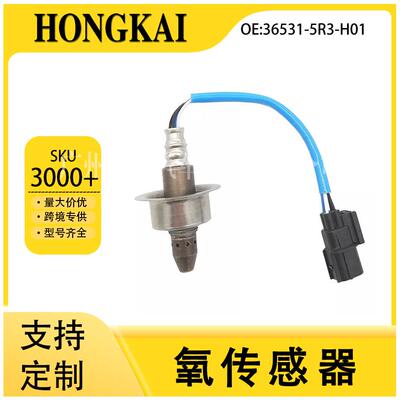 36531-5R3-H01适用于本田GM6/GK5/GJ6/8/RU汽车前氧传感器