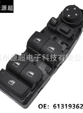 适用宝马3系F30 F80玻璃升降器开关61319218482电动车窗控制按键