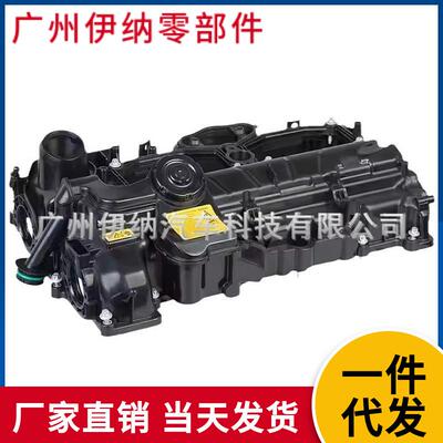 11127588412适用于宝马BMWN20气门室盖发动机盖