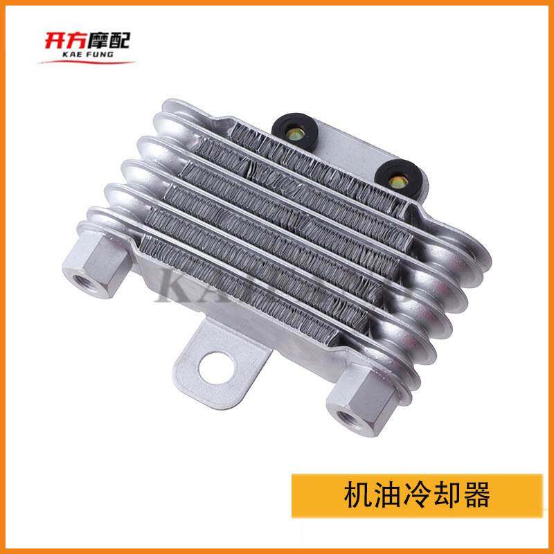 摩托车发动机散热器通用油冷却器冷却散热器散热排+油管螺丝改装