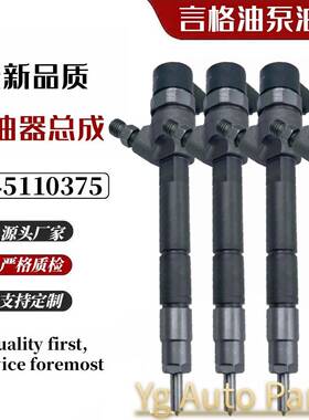 0445110634 0445110375 7485121807 93168212共轨喷油器喷油嘴