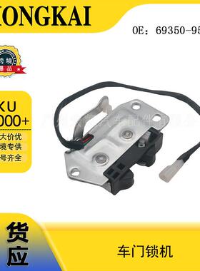 69350-95J01适用于丰田车型车门锁机闭锁器6935095J01
