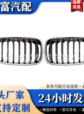 51137262117/51137262118 适用于宝马BMW1系 F20F21中网 运动网黑