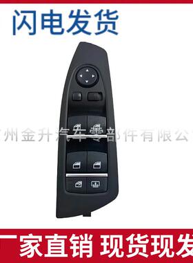 61319241915适用于F01/F02 7series玻璃升降电动开关61319241916