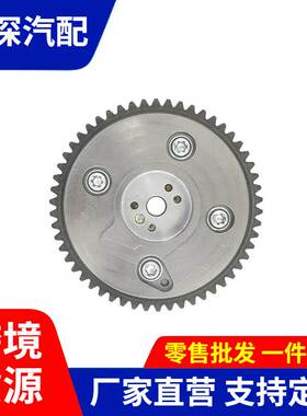 适用欧蓝德4J12凸轮轴正时齿轮相位调节器链条发动机配件1147A029