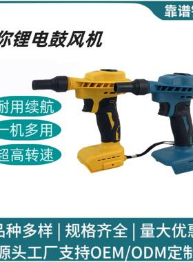 迷你锂电鼓风机家用电脑汽车吹灰多用途充电式空气枪锂电吹风机