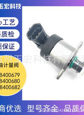 适用于日产电磁阀 0928400679 0928400680 0928400682燃油计量阀