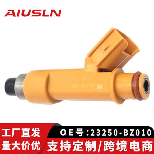 适用一汽大发/森雅S80/M80（电装款）发动机喷油嘴23250-BZ010