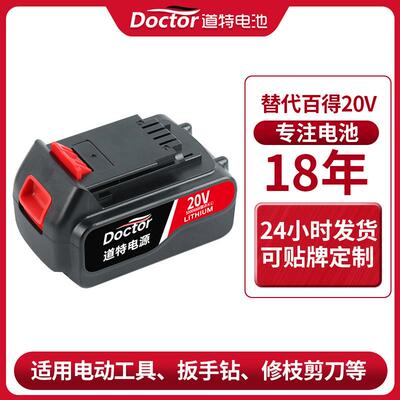 适用百得BLACK&DECKE LBXR20 LB2X4020 20V18650 电动工具电池锂