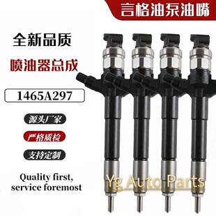 帕杰罗4D56全新系列 1465A297适用于三菱L200 095000 7490