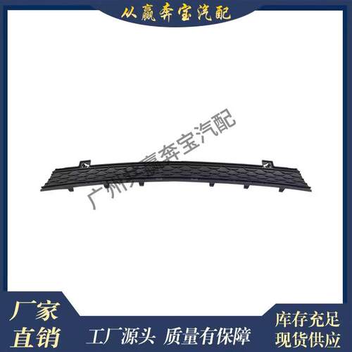 适用奔驰GLEV167C167W167GLE4501678858005下前保险杠下格栅