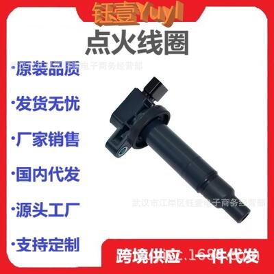 跨境适用卡罗拉点火线圈909190222990919-T200390919-02240高压