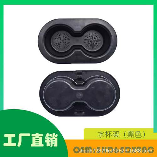 适用道奇 公羊RAM 2002-2016水杯架（黑色）OE5HD65DX9AC