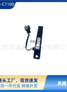 95420C1100 天线适用于现代起亚汽车配件 95420-C1100