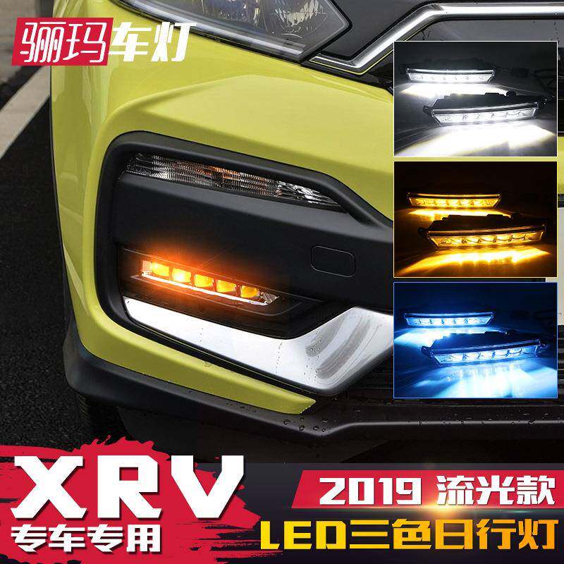 适用于本田19-20款XRV日行灯改装XRV高配LED日间行车灯雾灯总成
