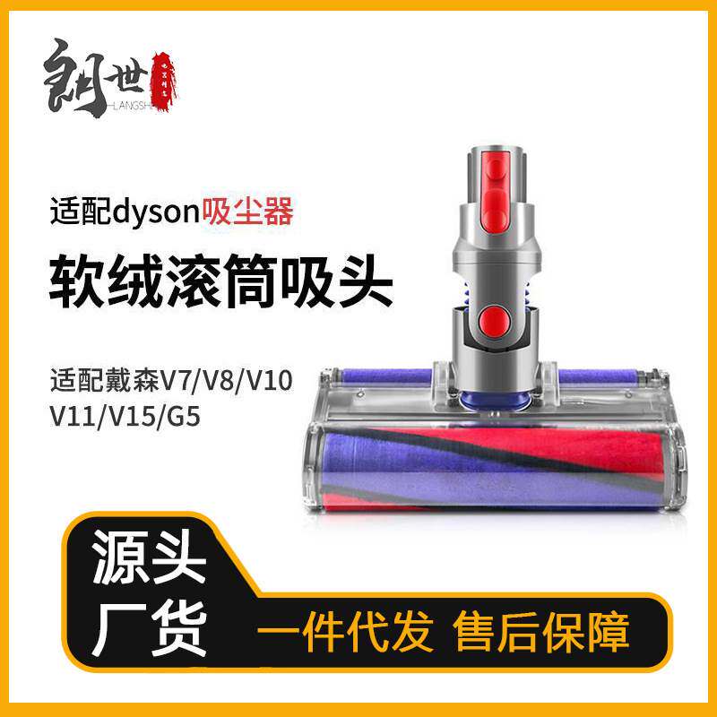 适用于dyson戴森吸尘器配件