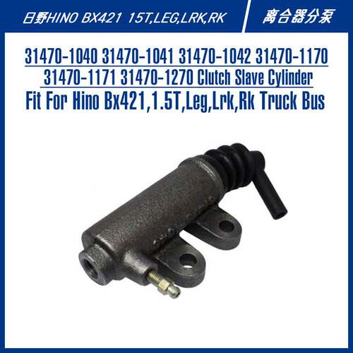 31470-1040 Clutch Slave Cylinder For Truck Bus 离合器分泵