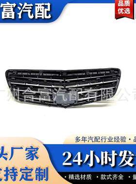 A2218800683前格栅保险杠发动机冷却网格适用于梅赛德斯奔驰