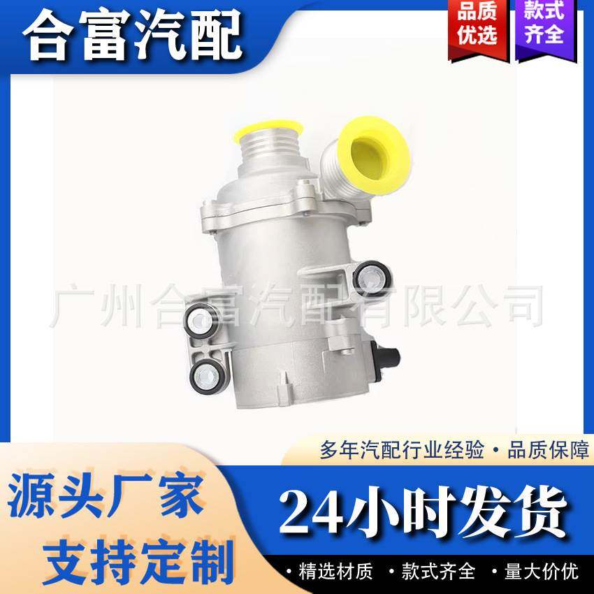 A11517597715汽车配件冷却液电动水泵 11517597715 适用于宝马,ZIPPO/瑞士军刀/眼镜,其它,淘宝优惠券,粉丝福利购,淘宝优惠卷
