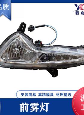 适用于现代 雅绅特 14款 雾灯 LED L 92101-4L700 R 92102-4L700