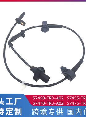 适用本田思域(FB_)汽车防抱死传感器 ABS车轮传感器57455-TR3-A02