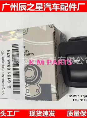 61316945874适用1马1系X5 X6玻璃升降器开关电动车窗开关