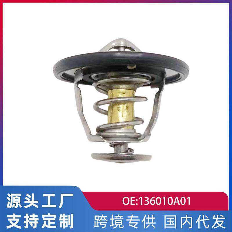 跨境适用长安逸动1.6 悦翔CS35节温器汽车原厂配件136010A01
