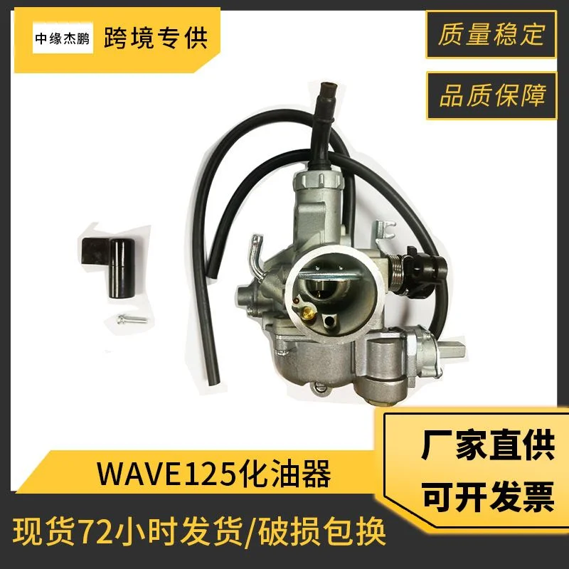 跨境摩托车化油器适用HONDA WAVE125化油器KPH125化油器