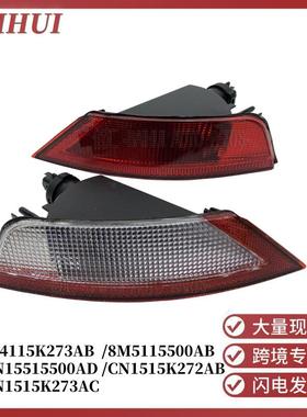 8M51155008V4115K273ABCN1515K273AC/15K272福克斯翼虎翼博后雾灯