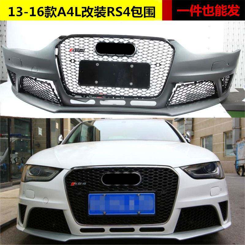 适用于奥迪A4L改装RS4包围13 14 15 16款A4B8.5升级前脸包围A4RS4