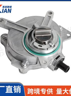 06D145100E F G 06D145100H 06D145100D刹车真空泵适用大众奥迪A3