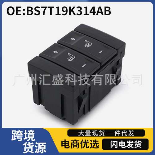 6M2T19K314AC适用于福特蒙迪欧汽车配件座椅加热开关控制总成