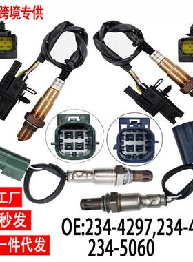 跨境氧传感器234-5060234-4296SG1306AES20220oxygensensor
