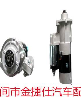 起动机 适用于久保田V3300 起动机 12V 2.5KW 9T M8T71871