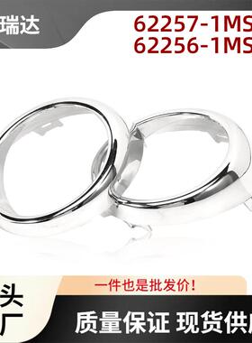 62257-1MS2A62256-1MS2A适用于英菲尼迪G37M56雾灯格栅1对